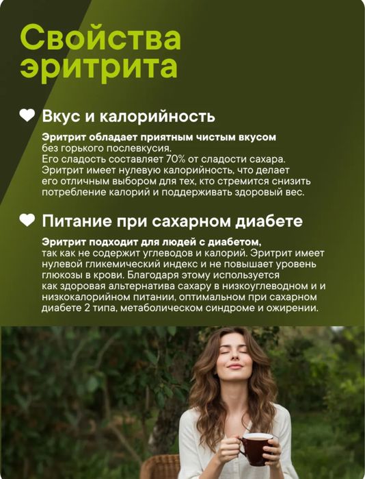Заменитель сахара Эритрит ( Эритритол) 4 кг Россия vitazine pro