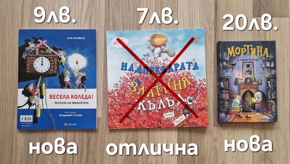 Детски книжки и енциклопедии