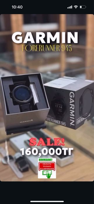 Garmin Forerunner 945