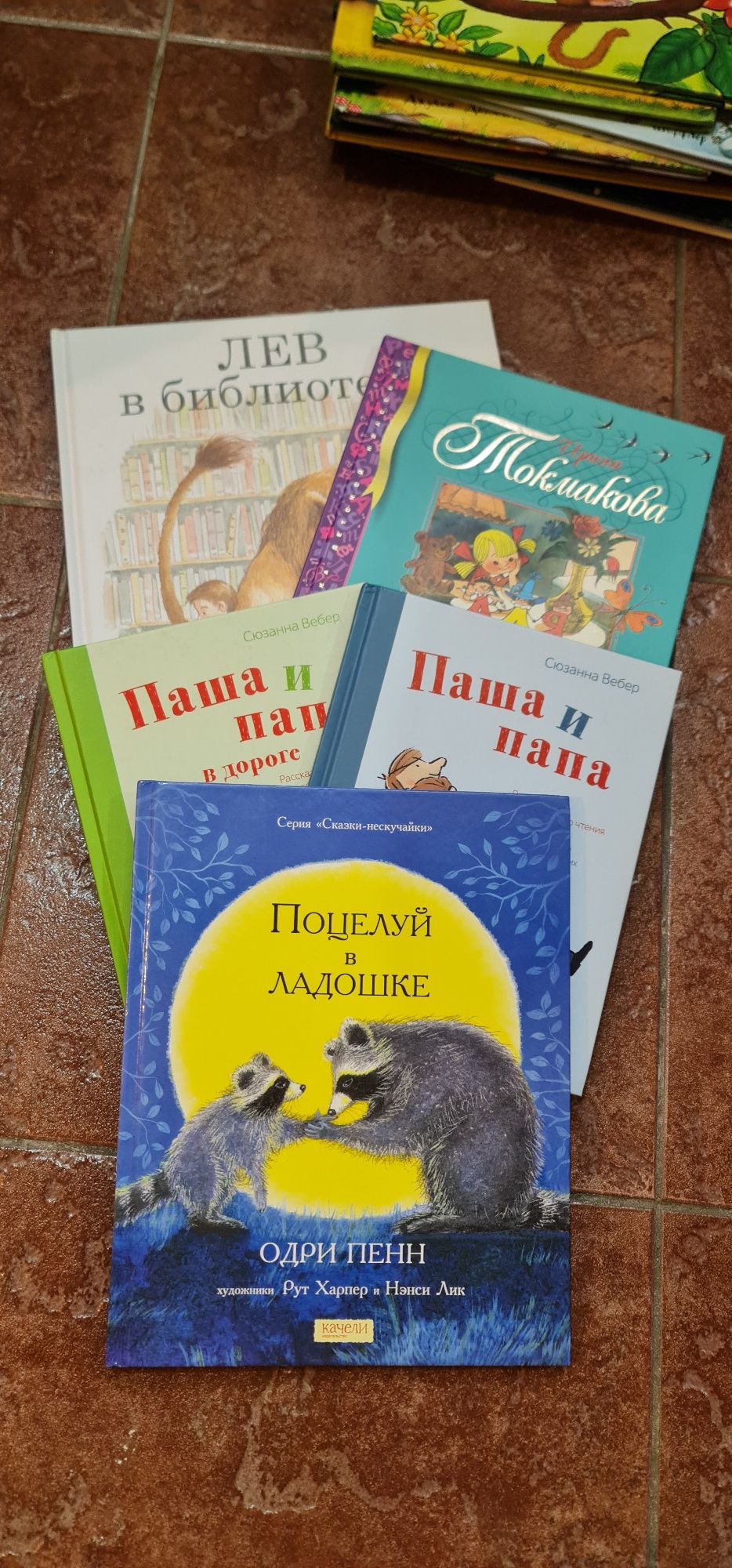 Продаю детские книги в отличном состоянии.и