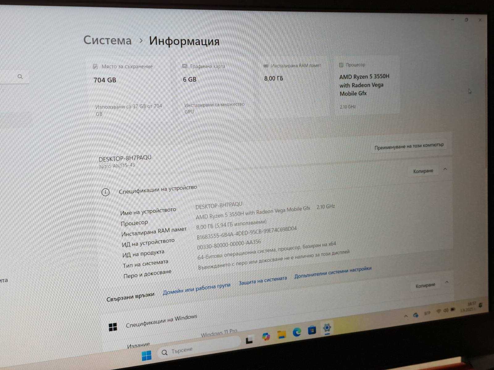 Лаптоп Acer Nitro 5 (AN515-43) / 1TB / 8 RAM / AMD RYZEN 5