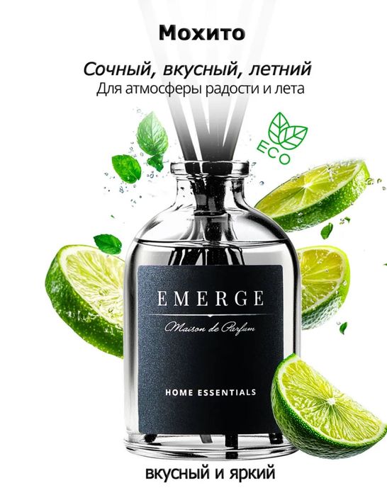 Диффузор для дома