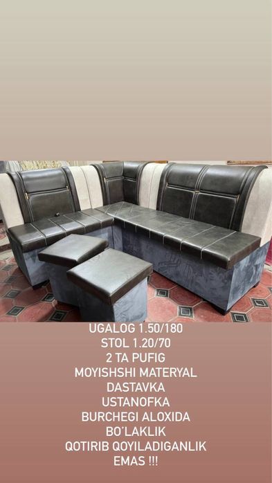 Уголок кухонный мебель