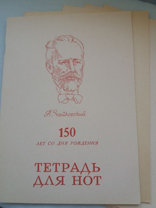 продам  ноты и нотные тетради цена договорная