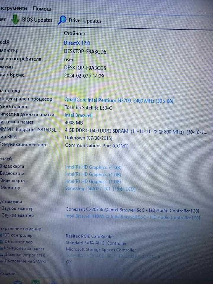 Toshiba Satellite L50-C 4ядрен Intel 1TB 3 часа батерия