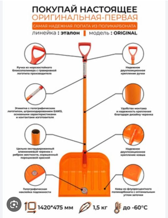 Лопаты из поликарбоната! Скребки! Оригинал!