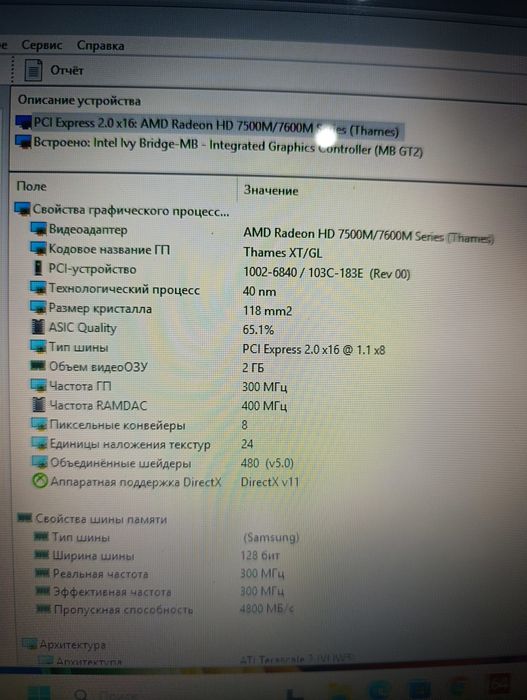 Hp Pavilion g6, Core i7-3632QM