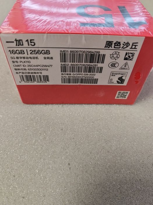 Чисто нов OnePlus 15 16/256GB с Oxygen OS 16 с  Android Auto,