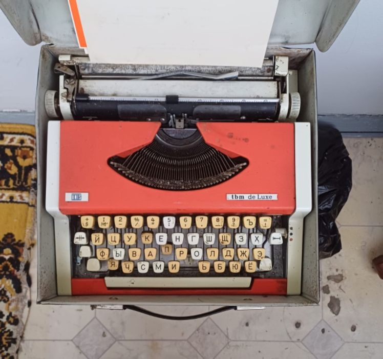 Печатные машинки