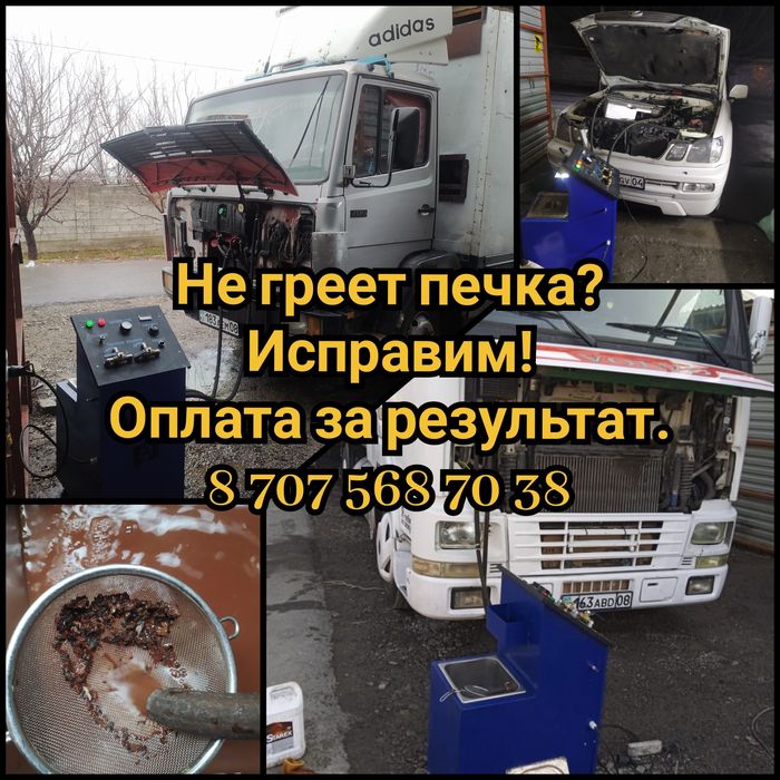 Чистка промывка радиатора печки