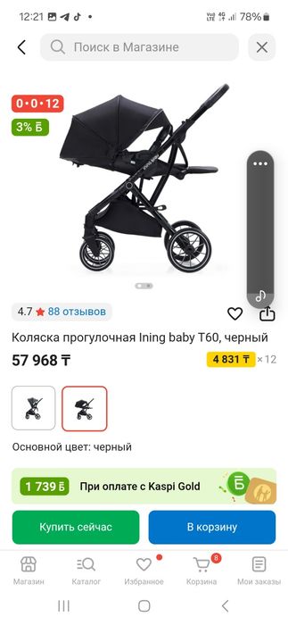 Продам коляску в