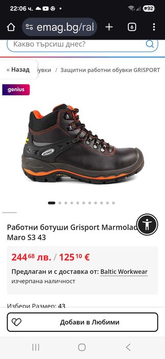 Работни Grisport 43 номер