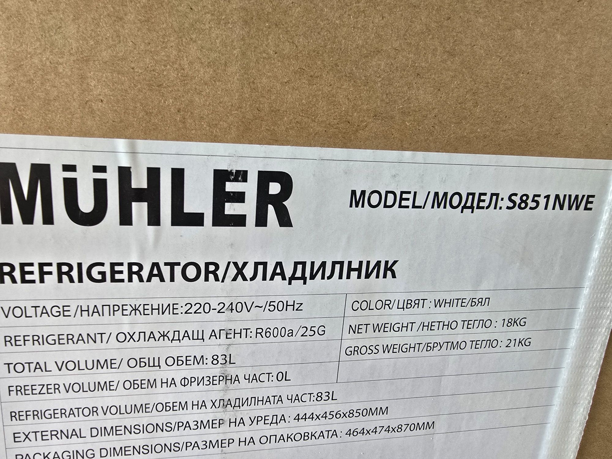 Нов малък хладилник Muhler/Мюлер 90 литра