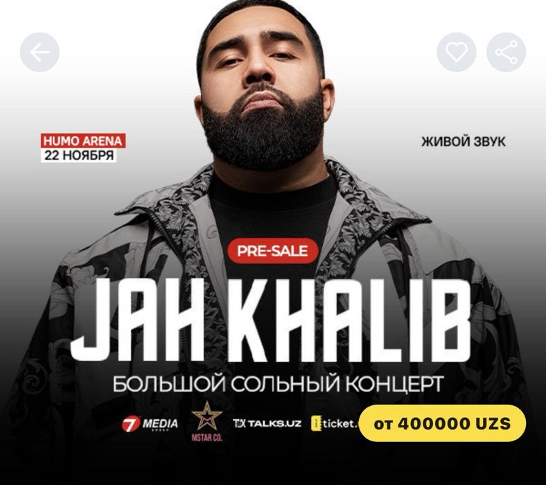 Фан зона Jah Khalib 500.000 сум