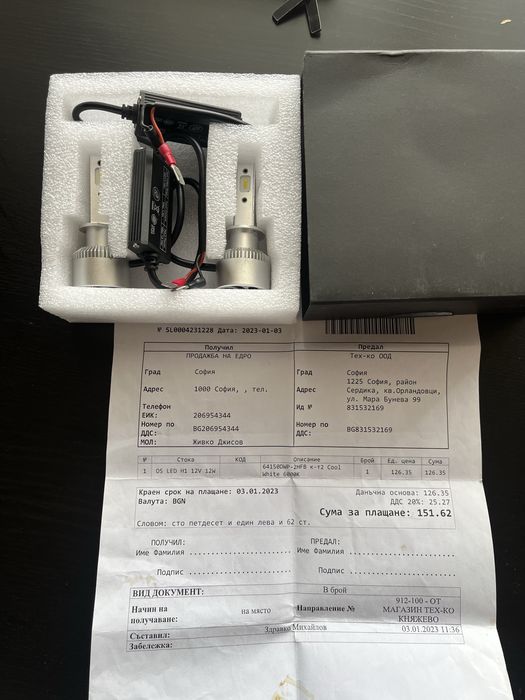 Лед Крушки Osram H1 P14.5s