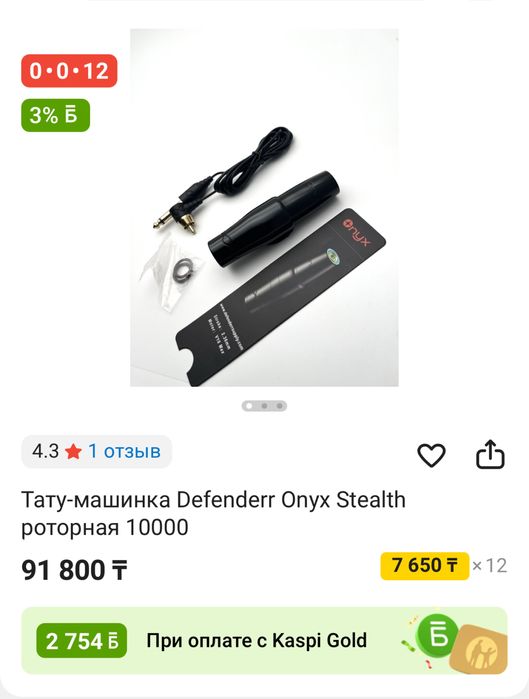 Машинка для татуажа