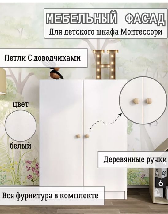 Продам шкаф детский монтессори