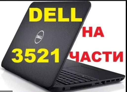 На Части Dell 15 3521 ; 3531 , 3542 ; 5555  Chromebook 11