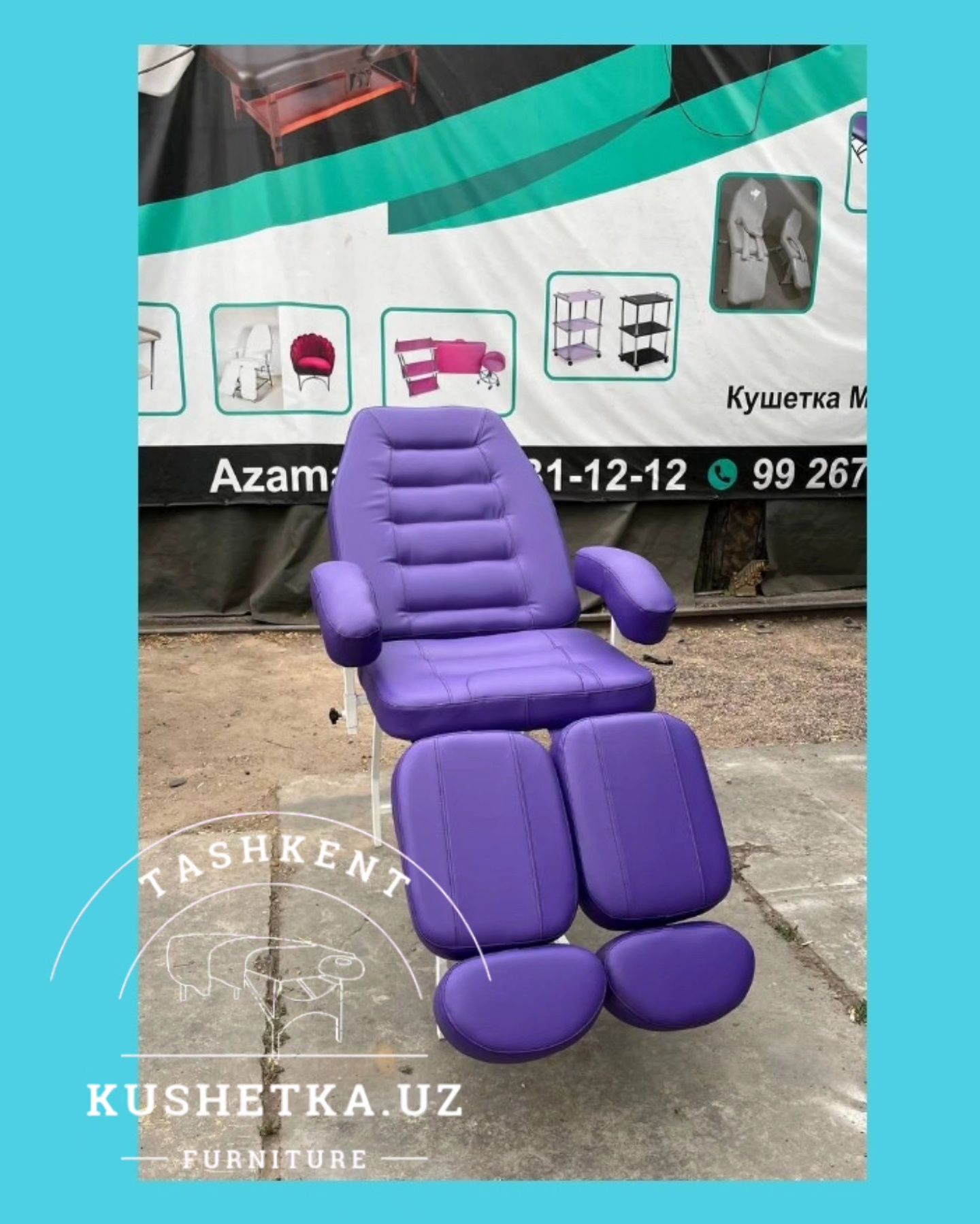 Педикюрный кресло