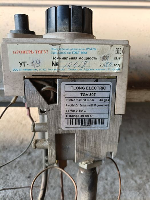Продам газовую горелку 19квт