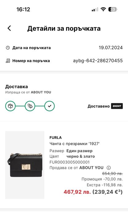 Оригинална нова чанта furla с етикет