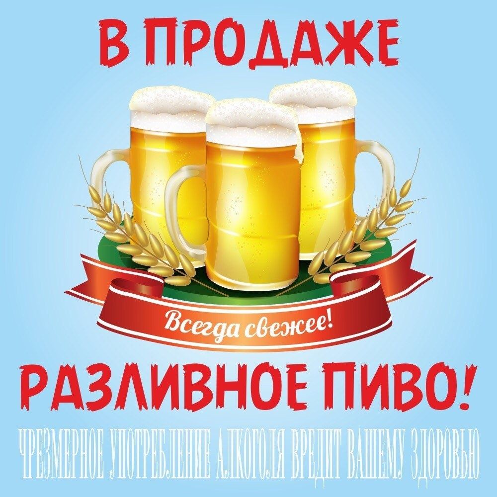 Dastavka bochkovoy razlivnoy nefiltr , filtr pivo