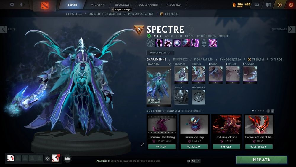 Дота Аркана на легион , Рубика , личность цм