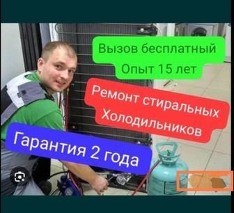 Холодильник Жондеу Р/ем/онт