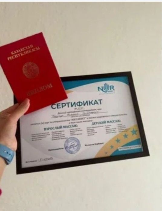 Акция на Массаж и Пилинг Кызылорда