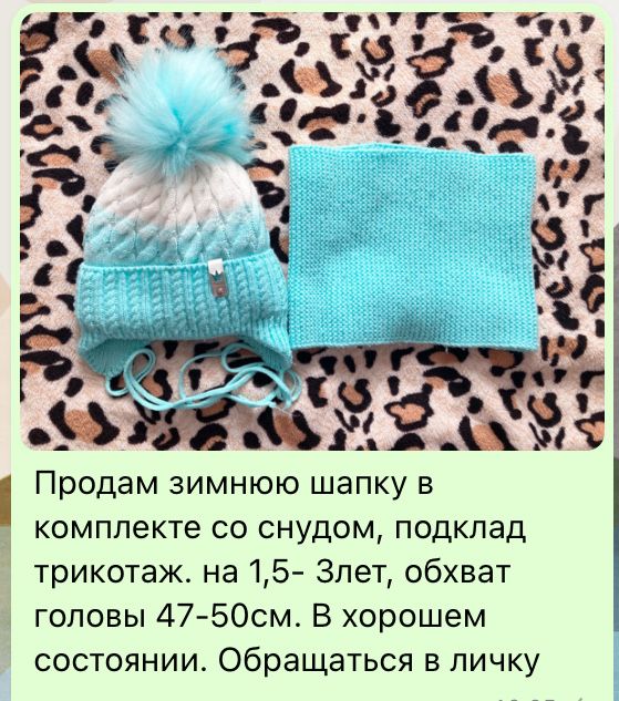 Продам зимнюю шапку