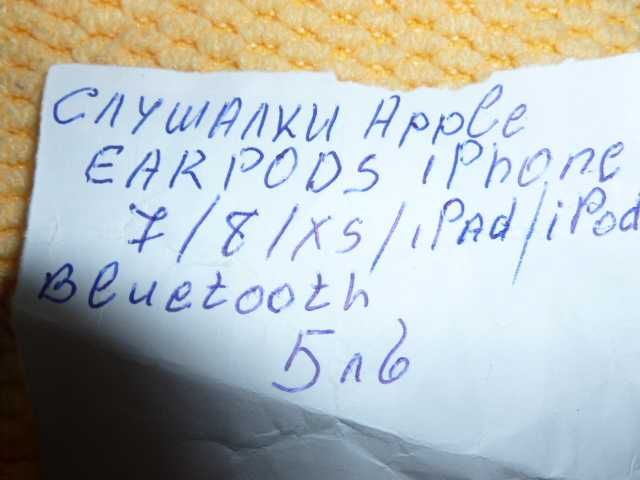 продавам слушалки Apple Earpods iPhone 7/8/XS/ipad/ipod Bluetooth