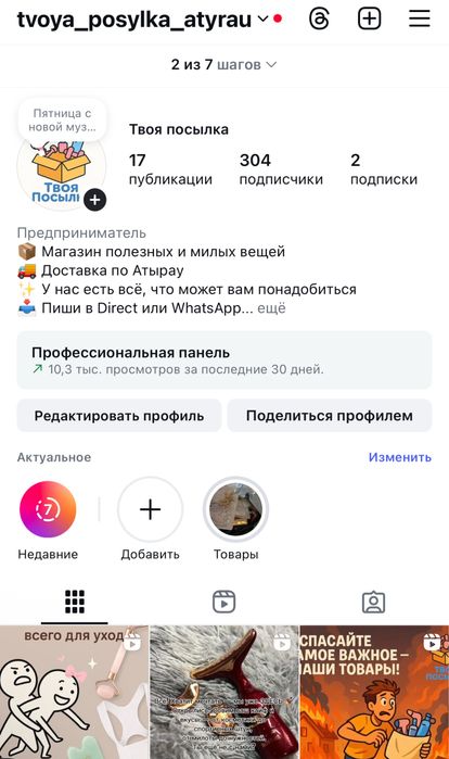 Товары ддя ухода лица и тела