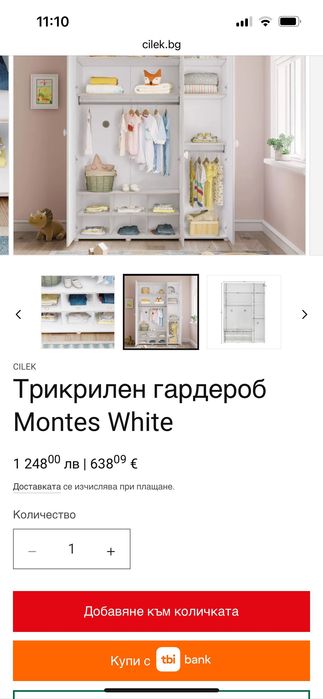 Мебели детска стая Cilek - легло къща и гардероб