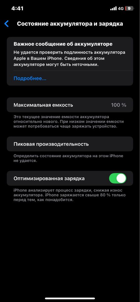 Обменяю айфон хр на айфон 11,12,13