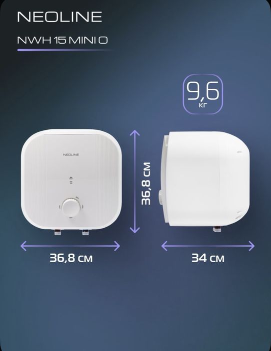 Аристон водонагреватель