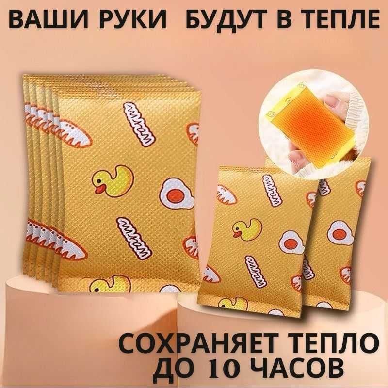 Самонагревающая грелка для рук