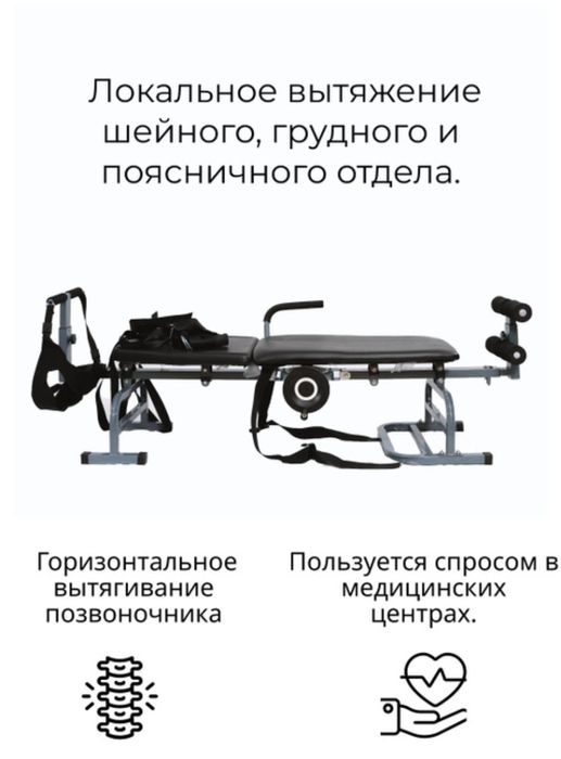 Тракционный стол-