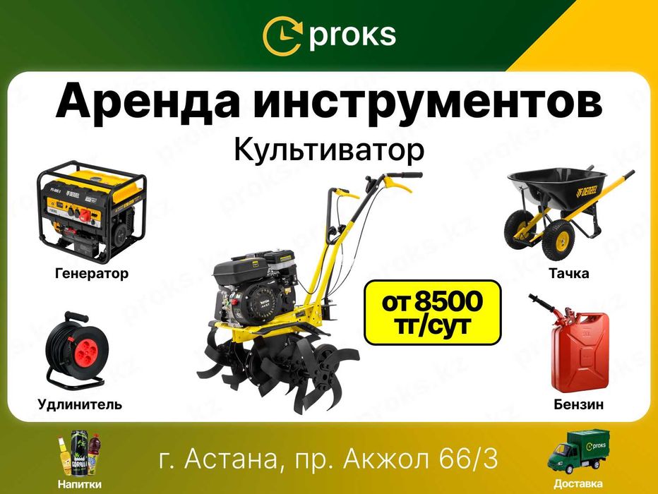 Аренда культиватор мотоблок плуг мотоплуг вспашка земли огорода жер