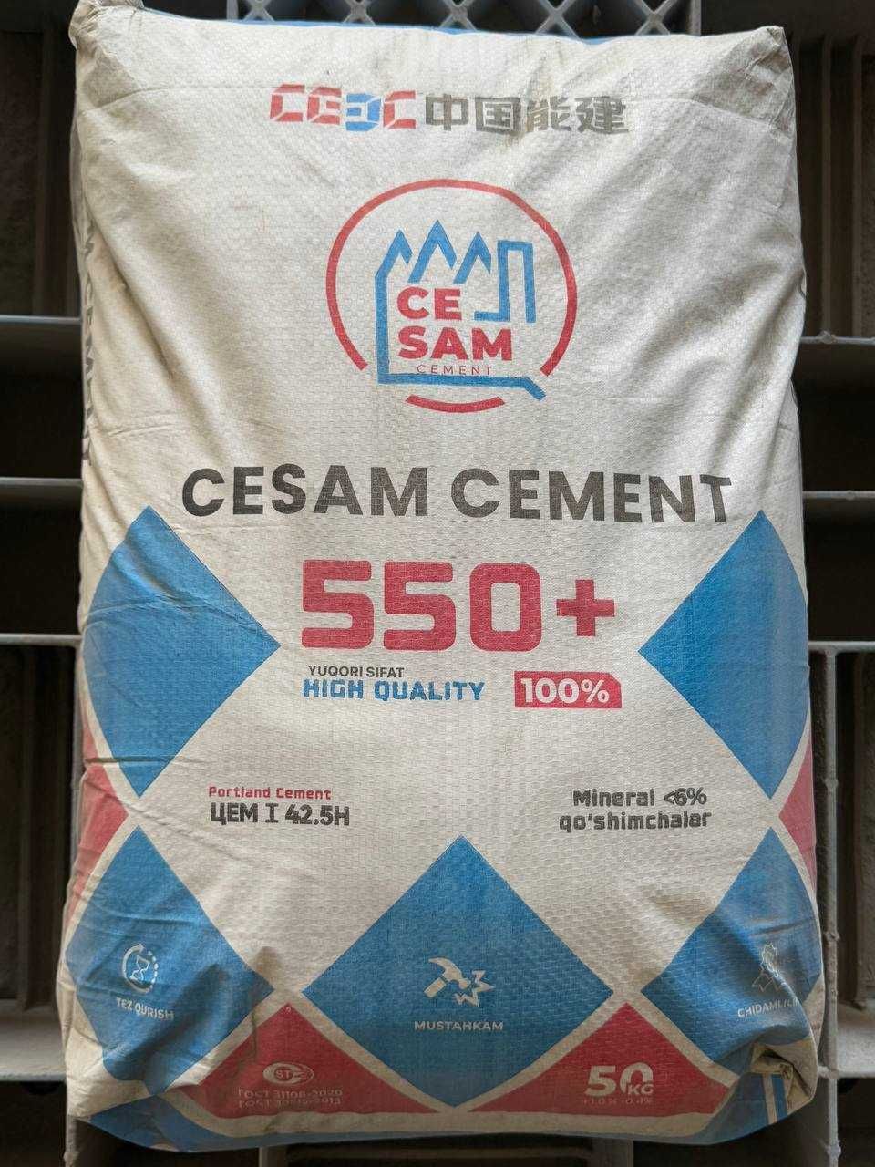 Цемент сезам 550+ марка с бесплатной доставкой