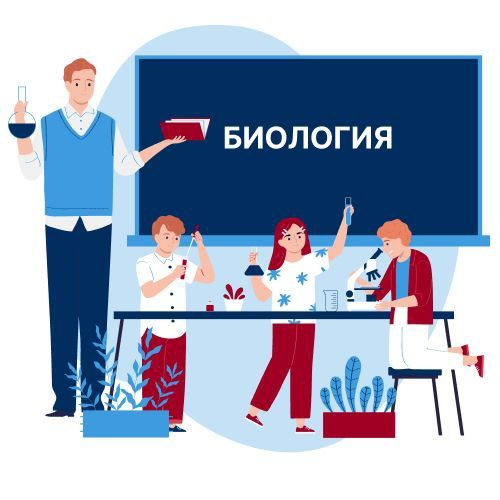 Курсы по Биологии