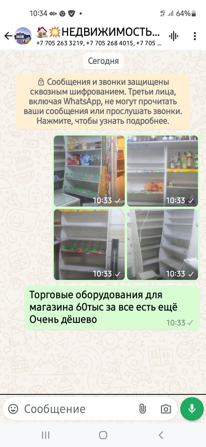 Морозильная и Холодильник