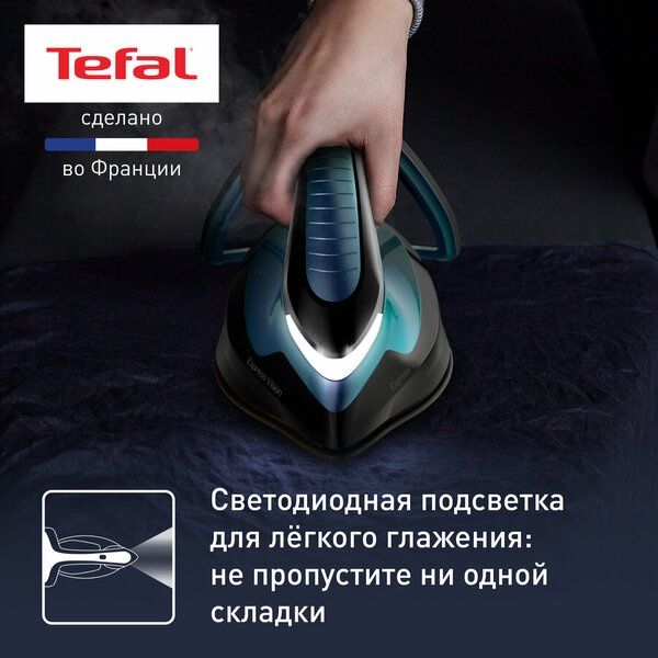 Парогенератор Tefal Express Vision SV8151E0 синий/черный