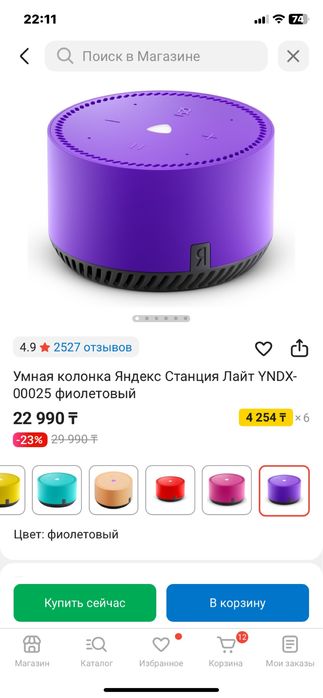 Умный колонка Алиса