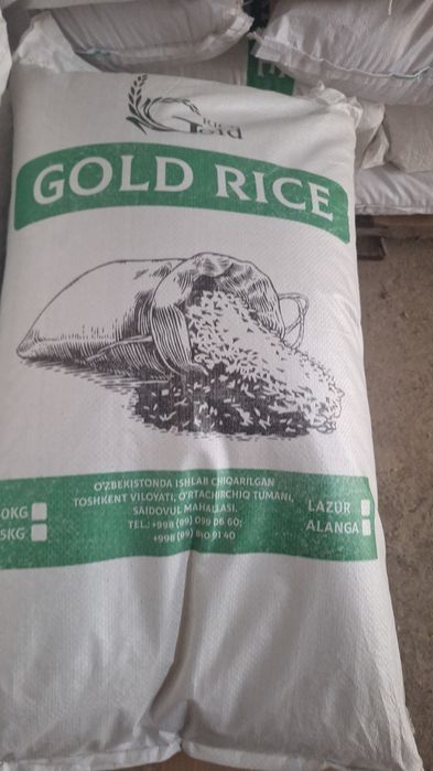 Продаётся рис лазер