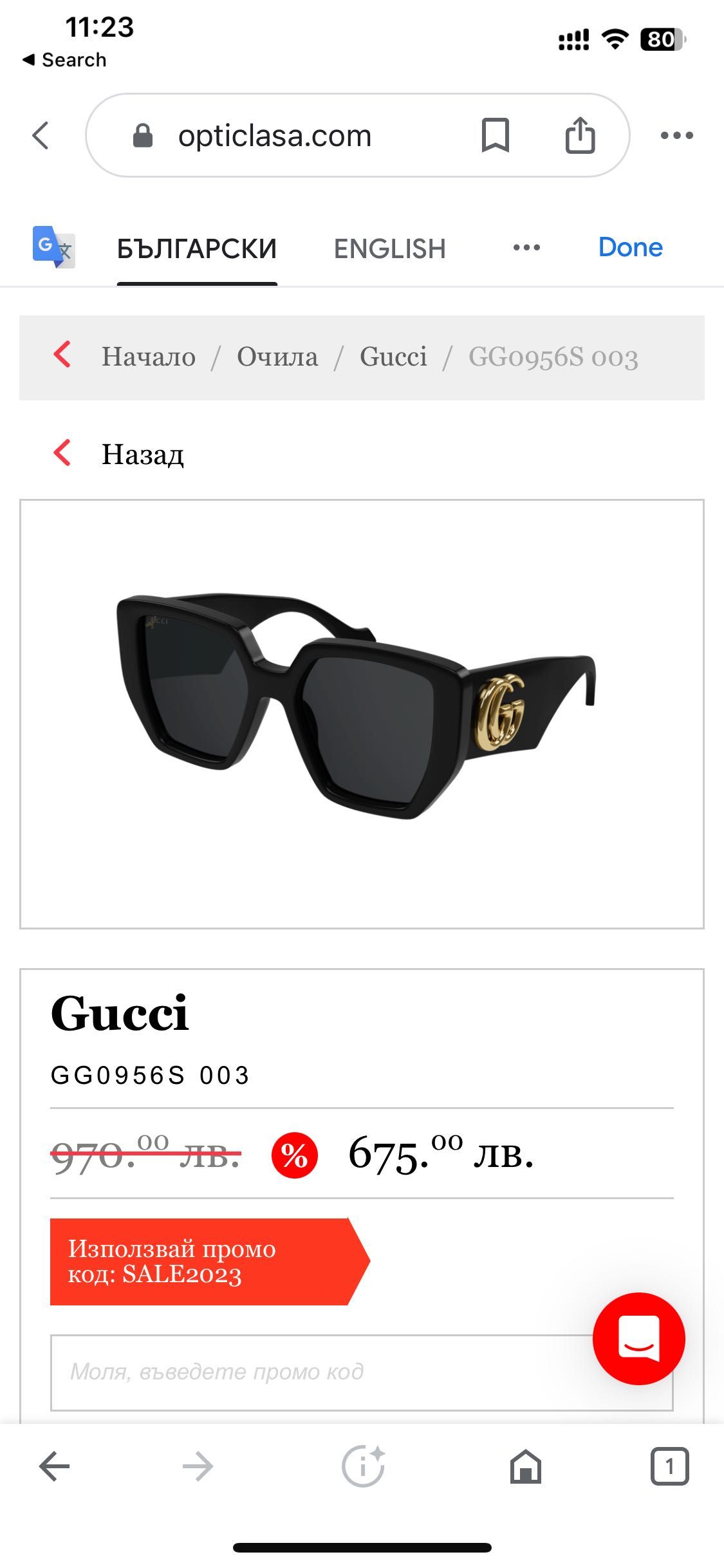Gucci слънчеви очила