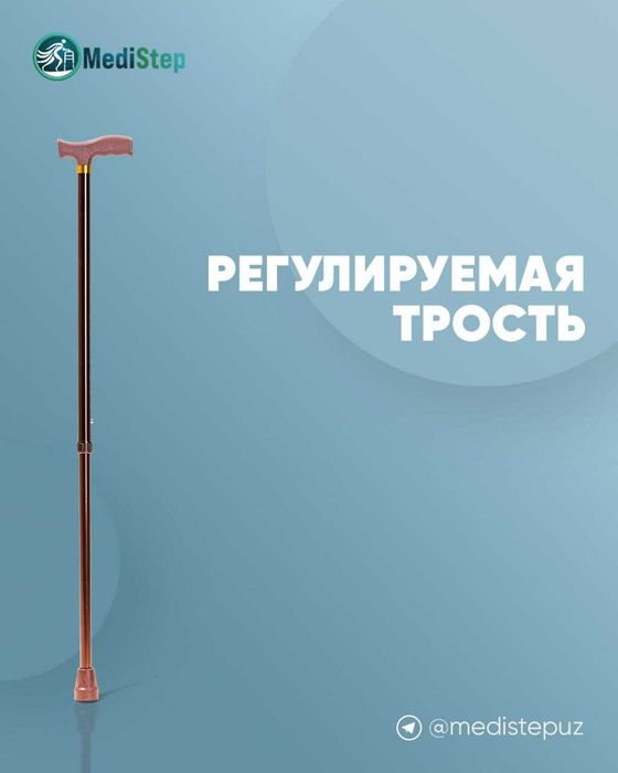 Трость обыкновенны регулируемый AC-04