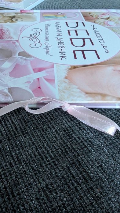 Комплект подаръци за новородено момиченце