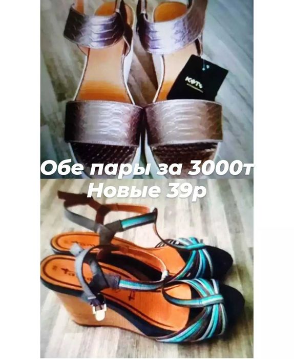 Продам обувь дешево