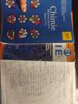 Chimie admitere UMF Carol Davila