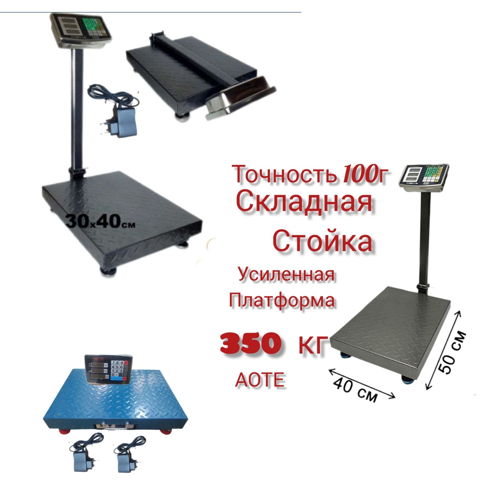 Весы Напольные Торговые электронный Таразы Алматы  от 200кг/ 600кг